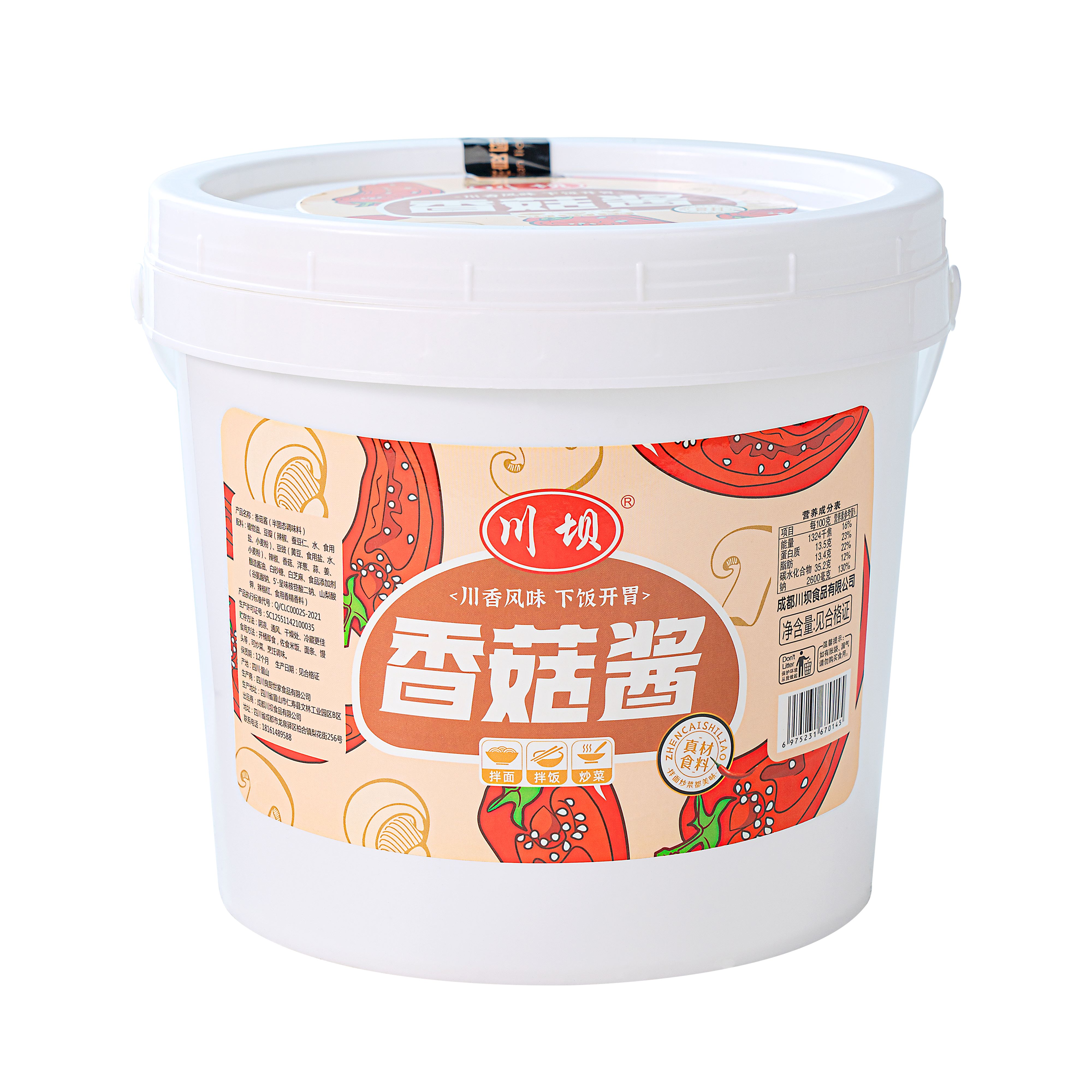 桶装 川坝 香菇酱