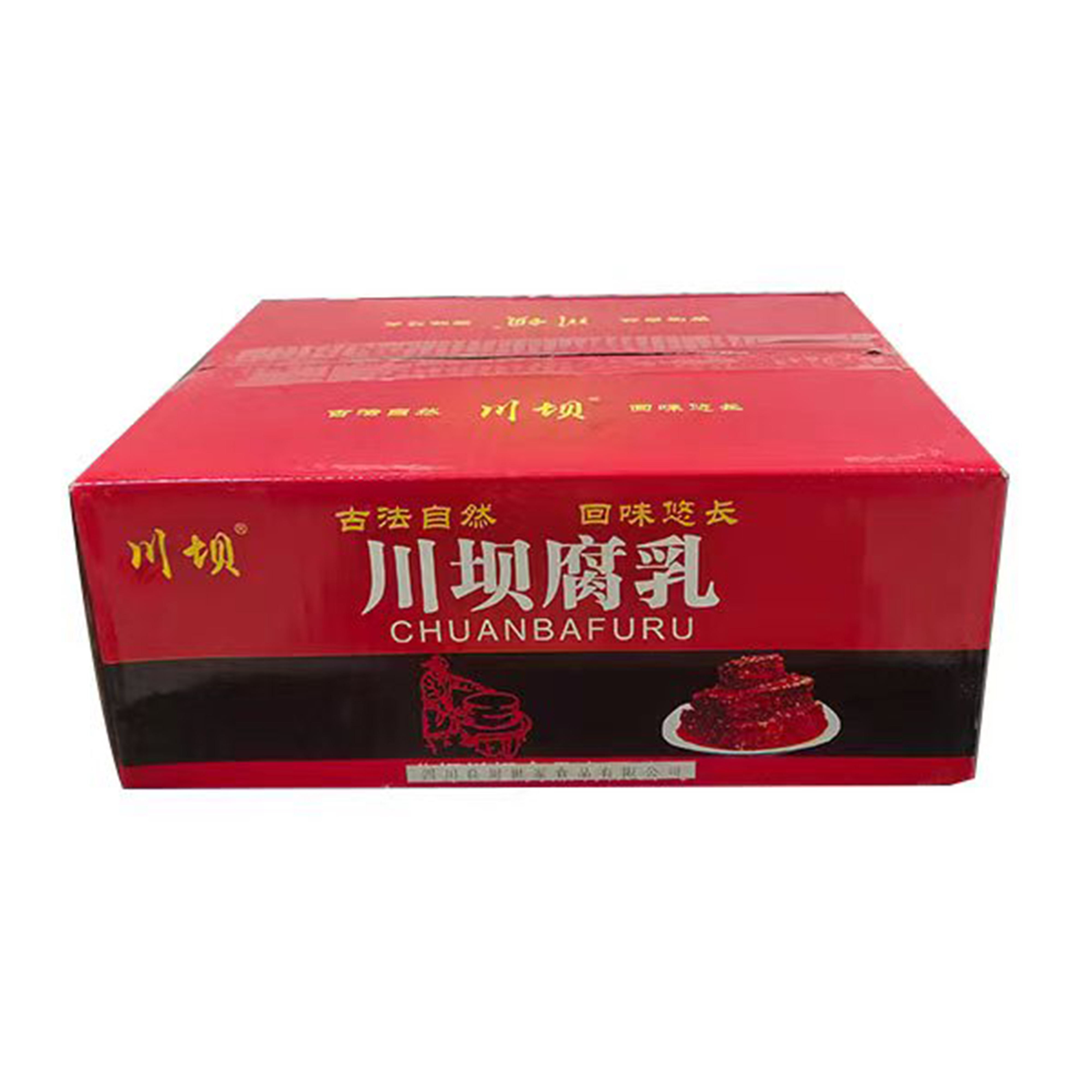 川坝腐乳1