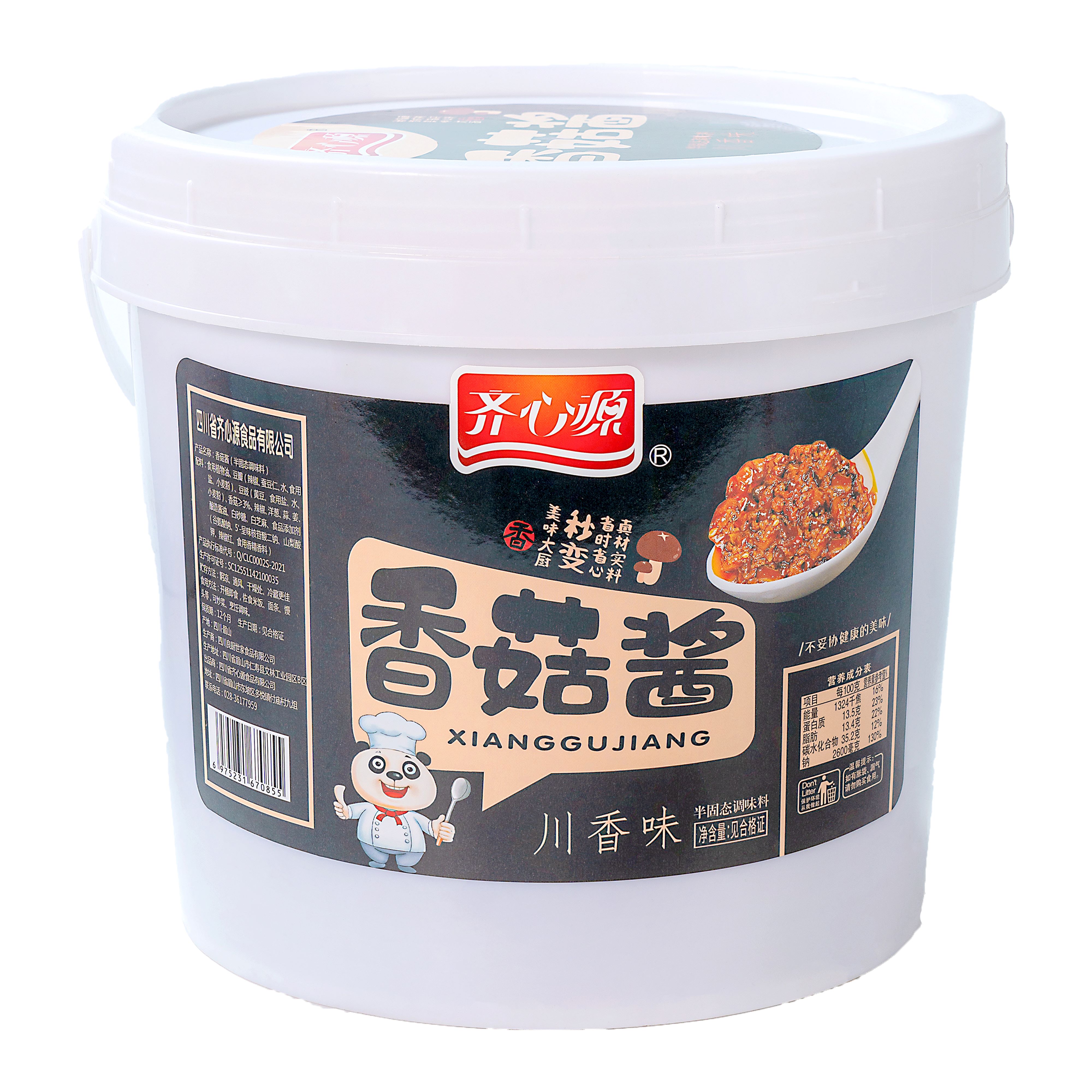 桶装 齐心源 香菇酱